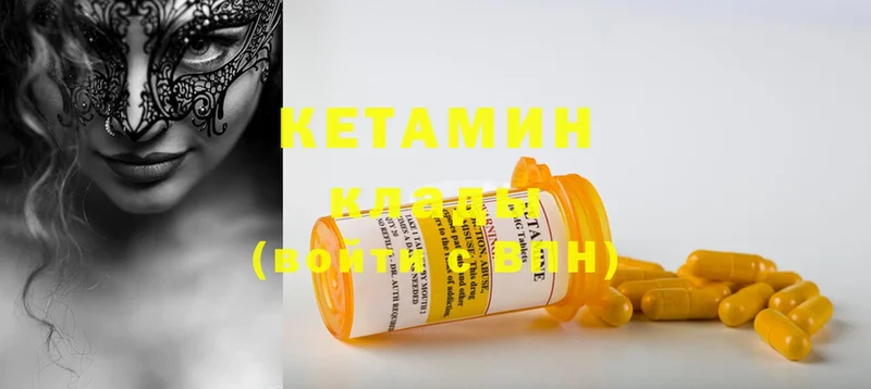 КЕТАМИН ketamine  как найти закладки  Череповец 